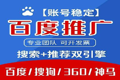某某sem代运营推广公司成功案例：提升品牌曝光率